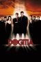 Nonton Dogma (1999) Sub Indo