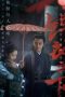 Nonton Serial Mandarin Under the Power (2019) Sub Indo