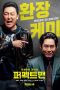 Nonton Film Man of Men (2019) Sub Indo