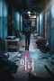 The Villainess (2017)