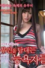 Nonton Film Wife To Withstand The Shame Sub Indo