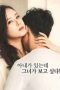 Nonton Film A Relationship and Not Marriage (2020) Sub Indo