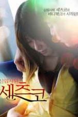 Nonton Film The Secret Lips Which Provoke It (2020) Sub Indo