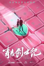 Nonton Drama China We Are Young (2020) Sub Indo