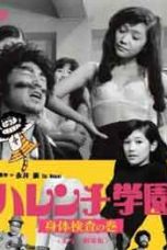 Nonton Film Harenchi gakuen: shintai kensa no maki (1970) Sub Indo