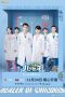 Nonton Drama China Healer Of Children (2020) Sub Indo