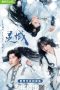 Nonton Drama China The World of Fantasy (2021) Sub Indo dramaqu