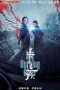 nonton drama china The Burning River (2020) sub indo