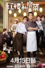 Nonton Drama China Private Dishes in Red Mansions (2021) Sub Indo