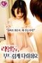 Real Doll Treat Me Soft (2021)