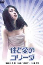 Sei to ai no korîda (1977)