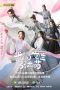 Nonton Drama China My Queen (2021) Sub Indo Dramaqu Logo Sobatkeren 21