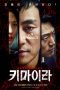 Nonton Drama Korea Chimera (2021) Sub Indo Saudagar21