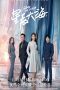 Nonton Drama China Star of Ocean (2021) Sub Indo Saudagar21