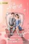 Nonton Drama China Once We Get Married (2021) Sub Indo Saudagar21