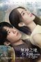 Nonton Drama China Rainless Love in a Godless Land (2021) Sub Indo Saudagar21