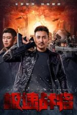 Nonton Film Speed ​​Fighter (2021) Sub Indo Saudagar21