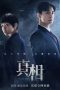 Nonton Drama Korea The Truth (2021) Sub Indo Saudagar21