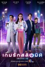 Nonton Drama Thailand Switch On (2021) Sub Indo Saudagar21