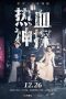 Nonton Drama China Hot Blooded Detective (2021) Sub Indo