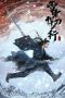 Nonton Drama China Sword Snow Stride (2021) Sub Indo Saudagar21