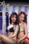 Nonton Film Sisters Seduction (2022) Sub Indo