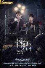 Nonton Drama China Talking Bones 2 (2022) Sub Indo Saudagar21