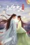 Nonton Drama China Ms. Cupid in Love (2022) Sub Indo Saudagar21