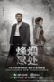 Nonton Drama China Farewell to Arms (2022) Sub Indo Nodrakor