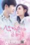 Nonton Drama China Countdown of Love (2022) Sub Indo Nodrakor