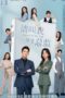 Nonton Drama China Master of My Own (2022) Sub Indo Drachindo