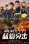 Nonton Drama China Blue Flame Assault (2022) Sub Indo Dracindo