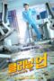 Nonton Drama Korea Cleaning Up (2022) Sub Indo Nodrakor