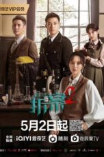 Nonton Drama China The Case Solver II (2022) Sub Indo Nodrakor