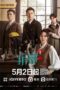 Nonton Drama China The Case Solver II (2022) Sub Indo Nodrakor