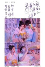 Nonton Drama China Love the Way You Are (2022) Sub Indo Nodrakor