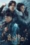 Nonton Drama China Kunlun Tomb (2022) Sub Indo