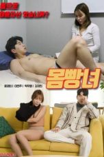 Body Girl (2022)