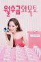 Nonton Drama Korea Love in Contract (2022) Sub Indo