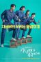 Nonton Drama Korea Three Bold Siblings (2022) Sub Indo