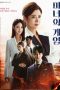 Nonton Drama Korea The Witch's Game (2022) Sub Indo