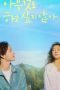 Nonton Drama Korea Summer Strike (2022) Sub Indo