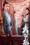 Nonton Drama China Justice Bao the Legend of Young (2022) Sub Indo