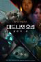 Nonton Drama Korea Midnight Horror: Six Nights (2022) Sub Indo