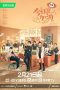 Nonton Drama China Never Give Up (2023) Sub Indo