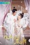 Nonton Drama China Empress Won't Go To Court (2023) Sub Indo