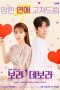 Nonton Drama Korea Bo Ra! Deborah (2023) Sub Indo