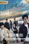 Nonton Drama China Murder Notes (2023) Sub Indo