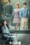 Nonton Drama China The Lady and the Lies (2023) Sub Indo