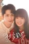 Nonton Drama China Exclusive Fairytale (2023) Sub Indo